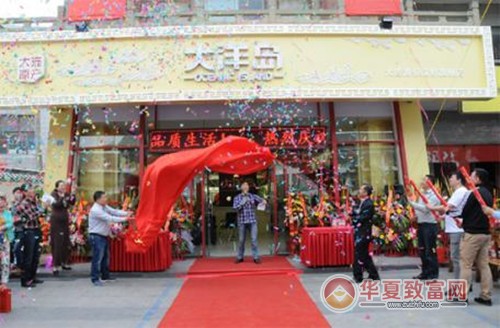 大洋岛海参加盟